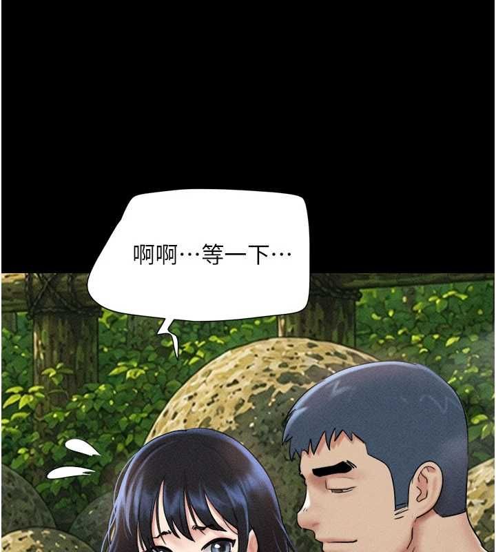 韶恩 - 第100話-光天化日下約砲 - page 61