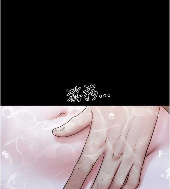 韶恩 - 第100話-光天化日下約砲 - page 65