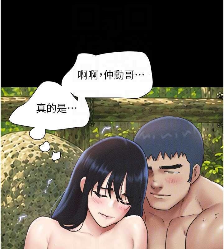 韶恩 - 第100話-光天化日下約砲 - page 68