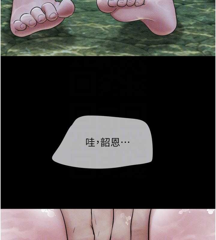 韶恩 - 第100話-光天化日下約砲 - page 70