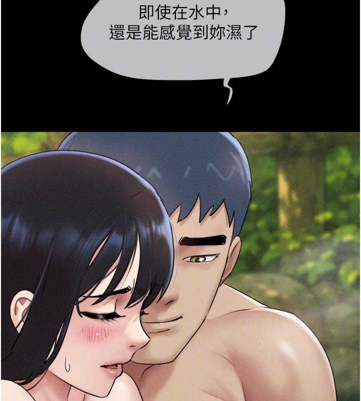 韶恩 - 第100話-光天化日下約砲 - page 72