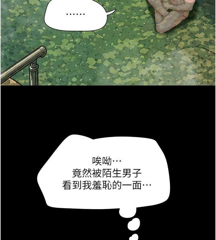 韶恩 - 第100話-光天化日下約砲 - page 80