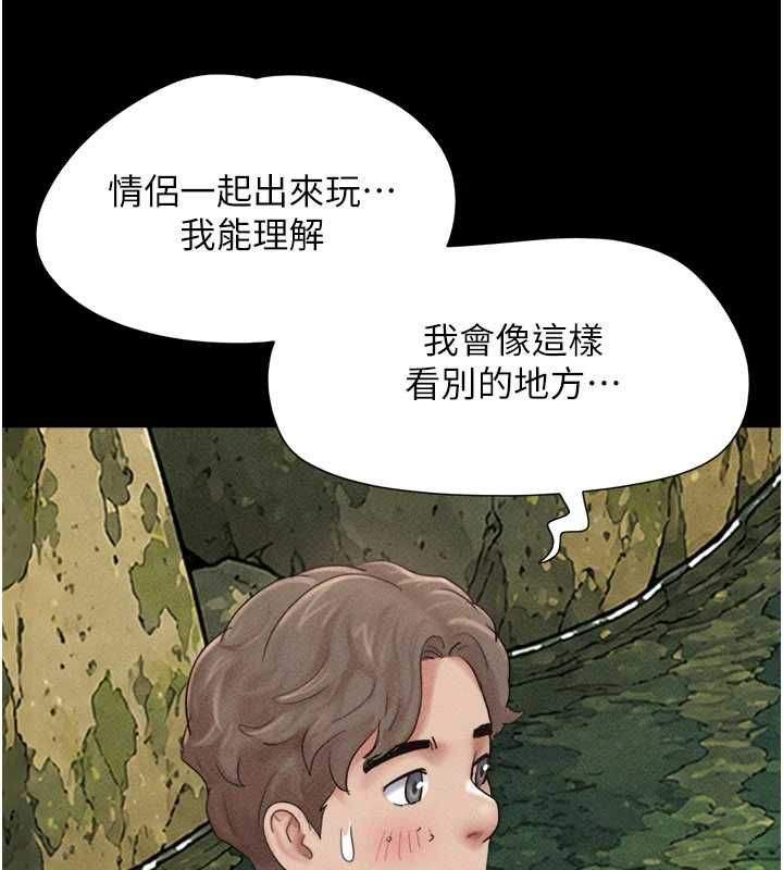 韶恩 - 第100話-光天化日下約砲 - page 85