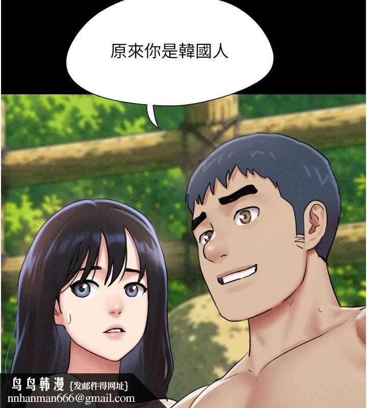 韶恩 - 第100話-光天化日下約砲 - page 87