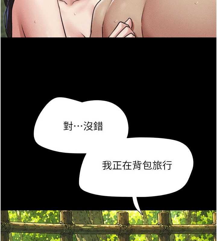 韶恩 - 第100話-光天化日下約砲 - page 88