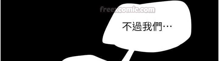 韶恩 - 第100話-光天化日下約砲 - page 90
