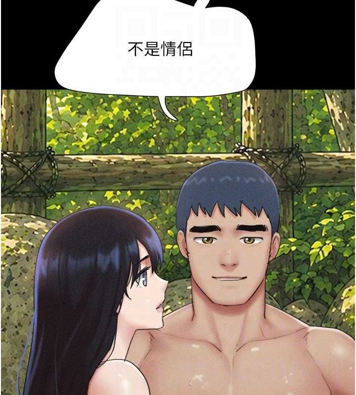 韶恩 - 第100話-光天化日下約砲 - page 91