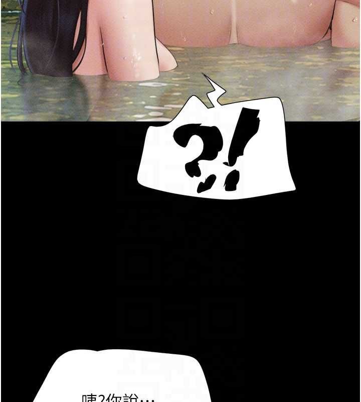 韶恩 - 第100話-光天化日下約砲 - page 92