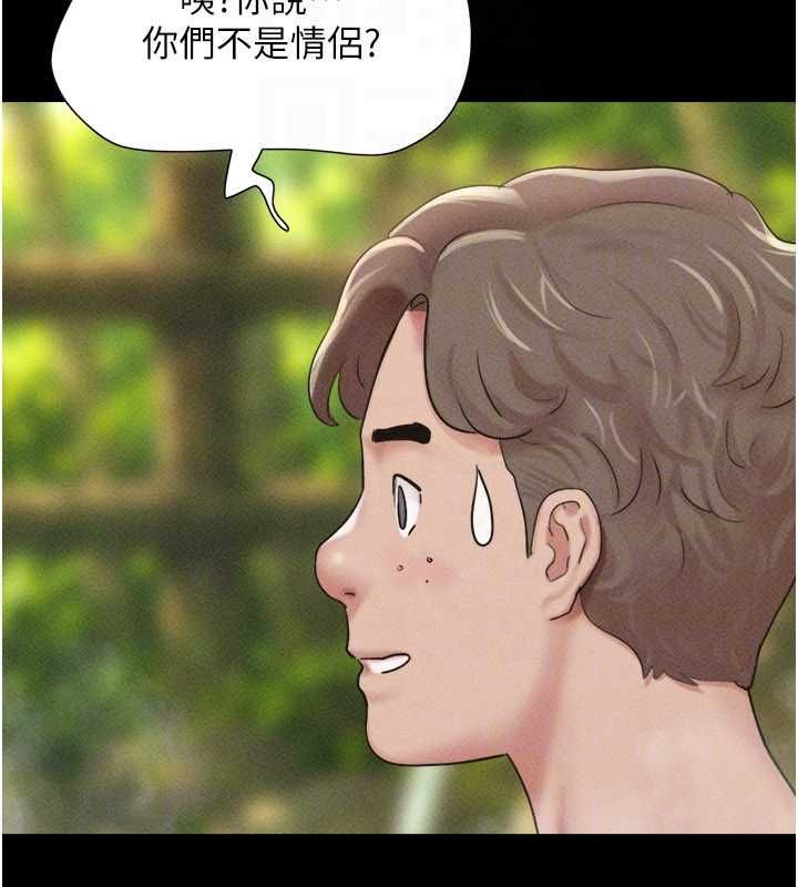 韶恩 - 第100話-光天化日下約砲 - page 93
