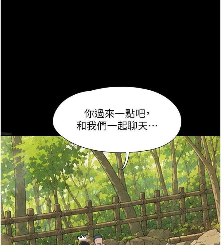 韶恩 - 第100話-光天化日下約砲 - page 99