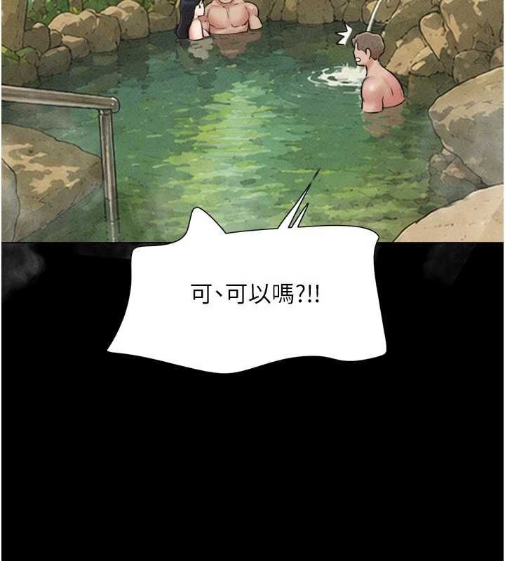 韶恩 - 第100話-光天化日下約砲 - page 100