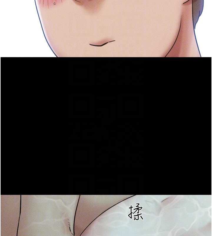 韶恩 - 第100話-光天化日下約砲 - page 111