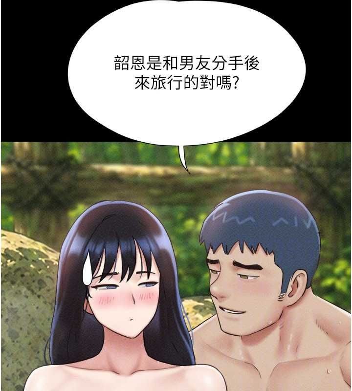 韶恩 - 第100話-光天化日下約砲 - page 113