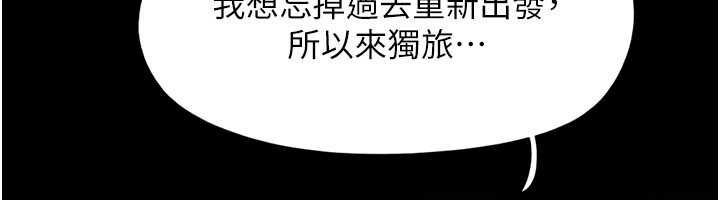 韶恩 - 第100話-光天化日下約砲 - page 115