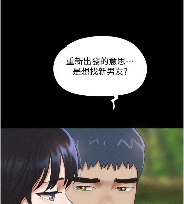 韶恩 - 第100話-光天化日下約砲 - page 117