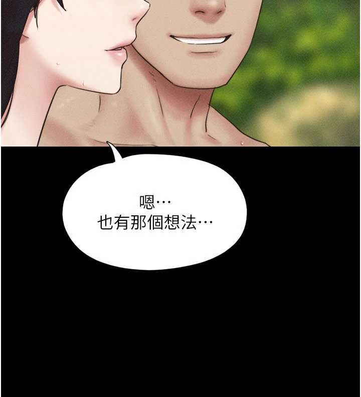 韶恩 - 第100話-光天化日下約砲 - page 118