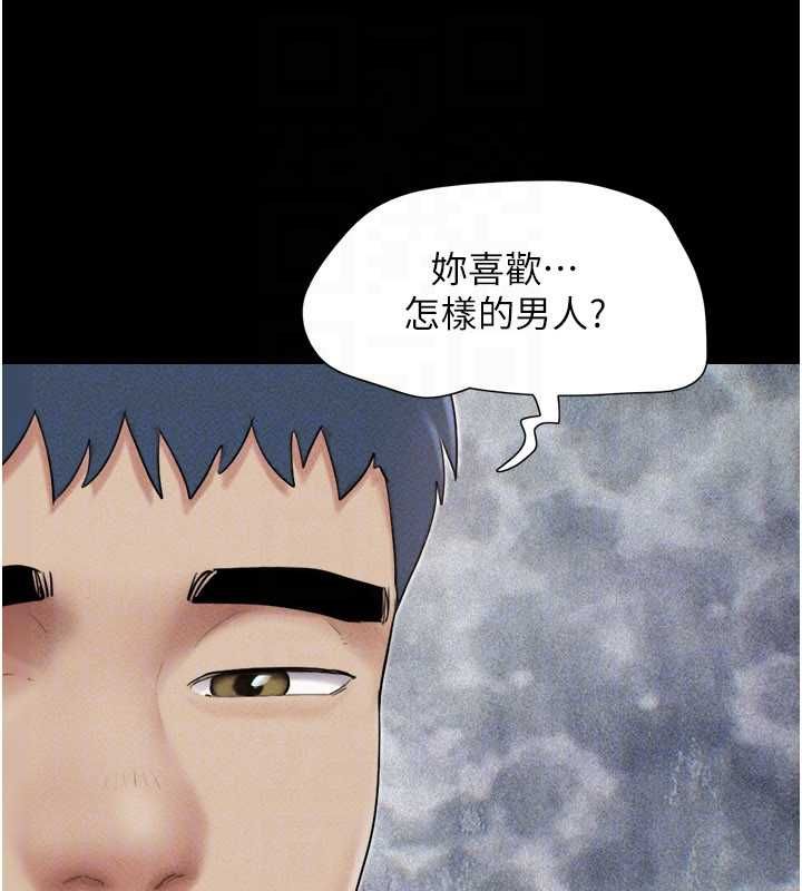 韶恩 - 第100話-光天化日下約砲 - page 119