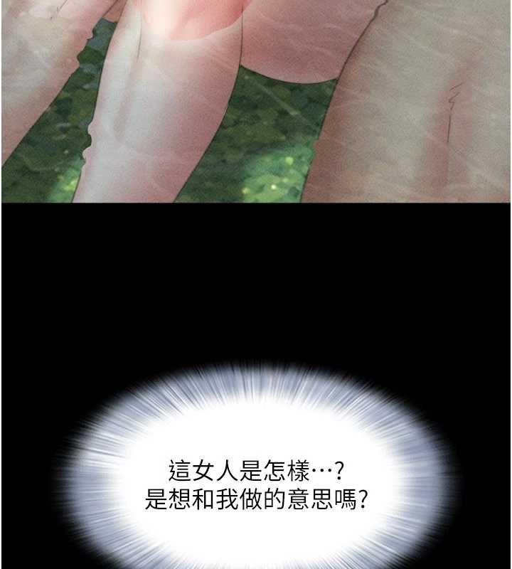韶恩 - 第100話-光天化日下約砲 - page 125