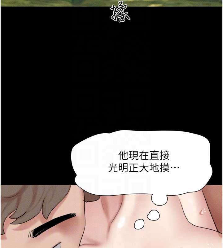 韶恩 - 第100話-光天化日下約砲 - page 131