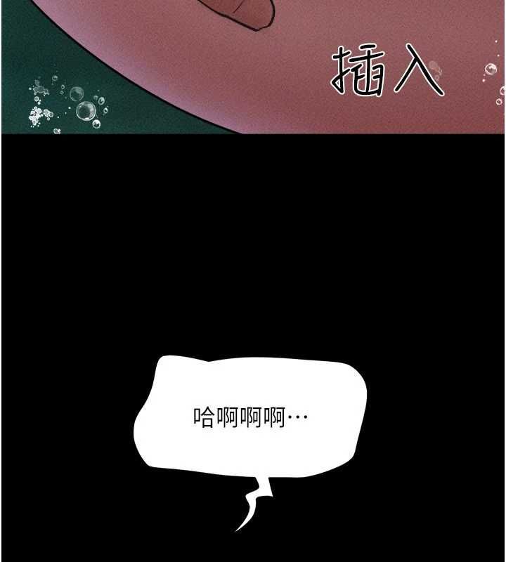 韶恩 - 第100話-光天化日下約砲 - page 148