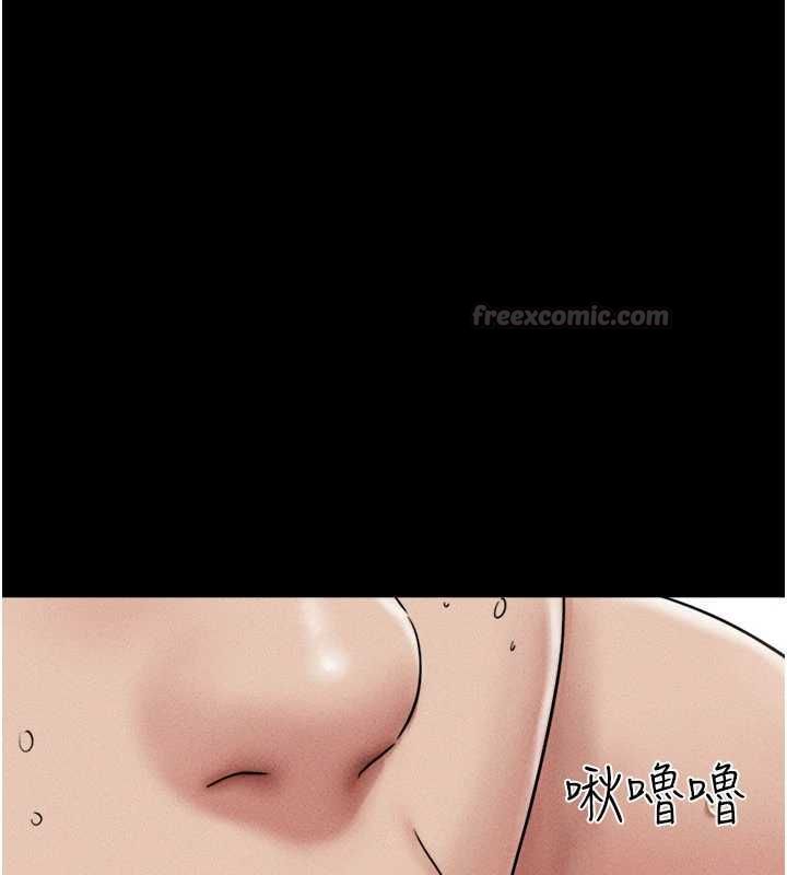 韶恩 - 第100話-光天化日下約砲 - page 150