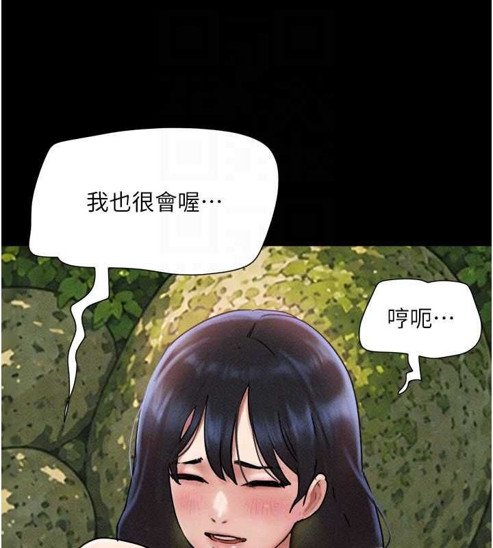 韶恩 - 第100話-光天化日下約砲 - page 153