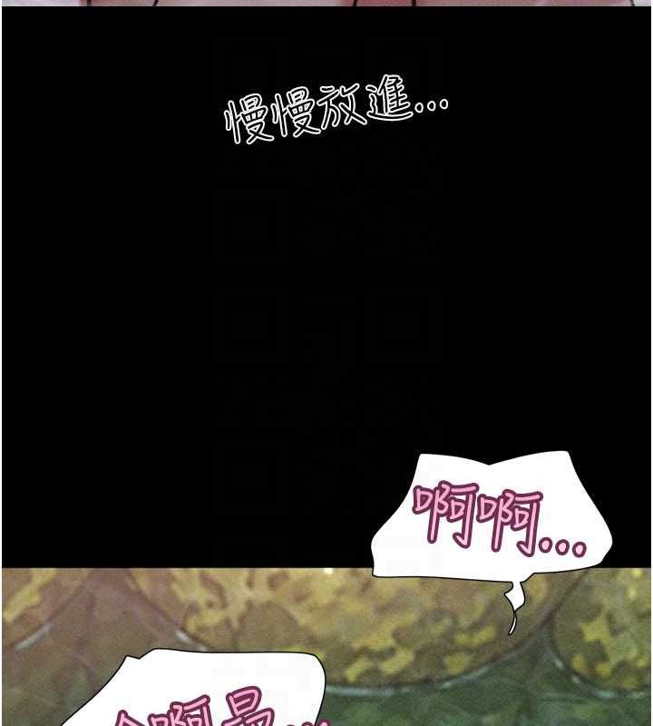 韶恩 - 第100話-光天化日下約砲 - page 166