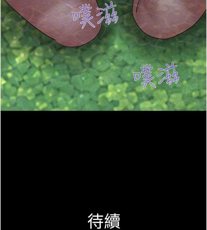 韶恩 - 第100話-光天化日下約砲 - page 169