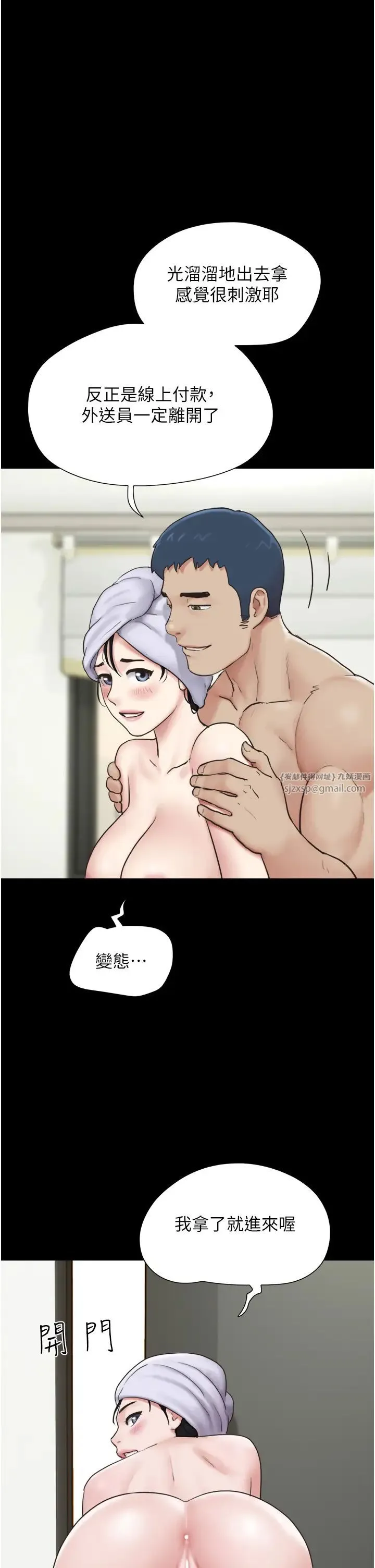 韶恩 - 第11話-他是…我的前男友… - page 1