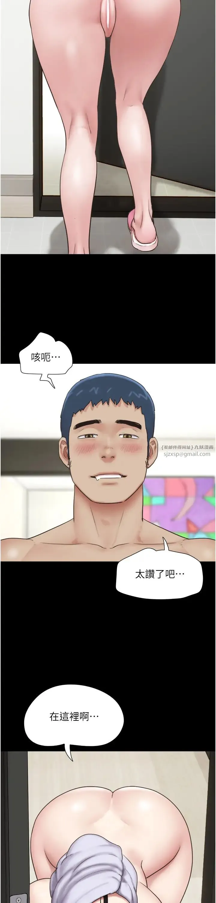 韶恩 - 第11話-他是…我的前男友… - page 2