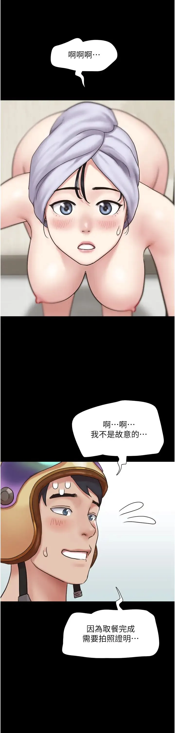 韶恩 - 第11話-他是…我的前男友… - page 4