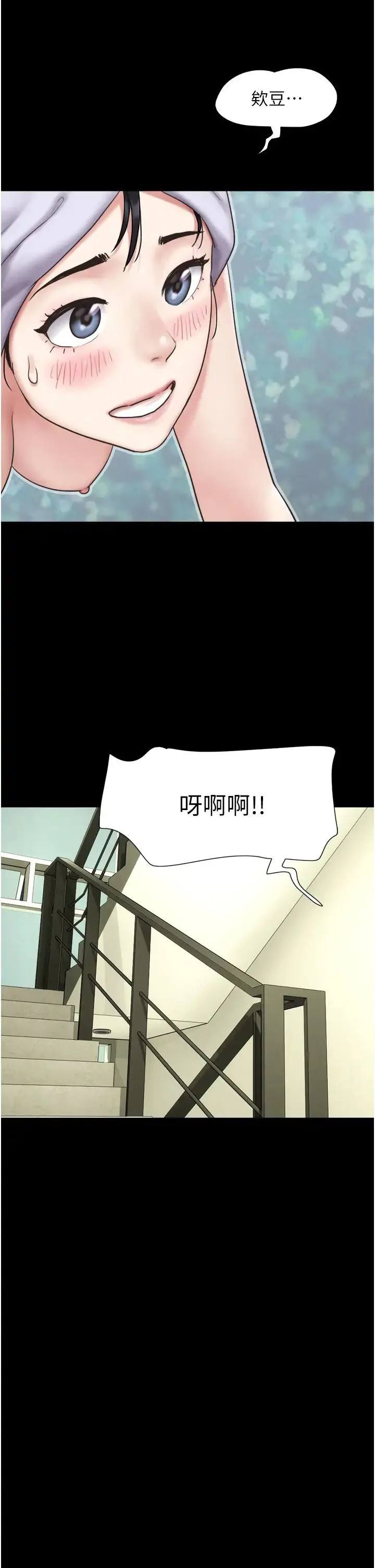 韶恩 - 第11話-他是…我的前男友… - page 13