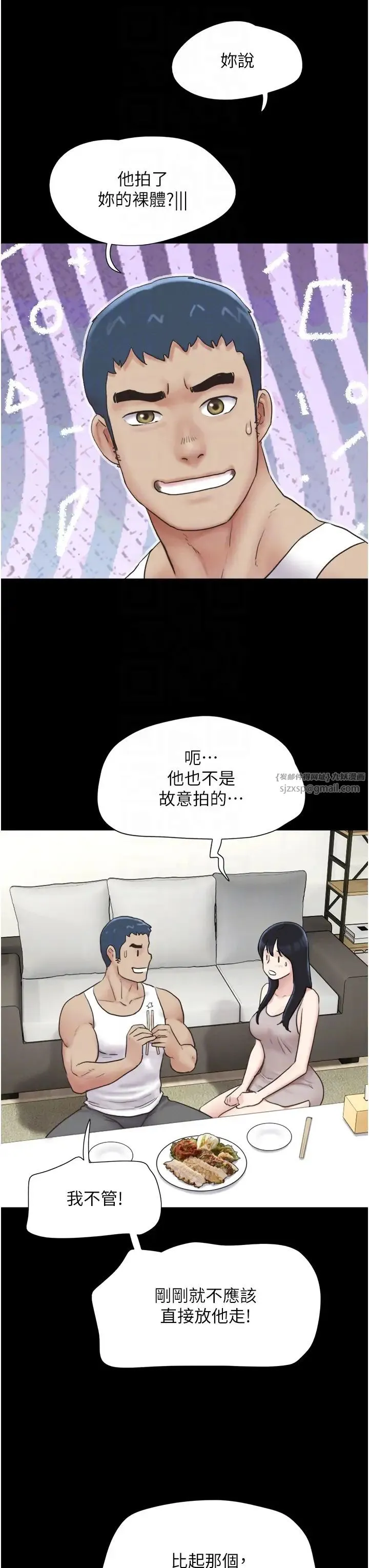 韶恩 - 第11話-他是…我的前男友… - page 14