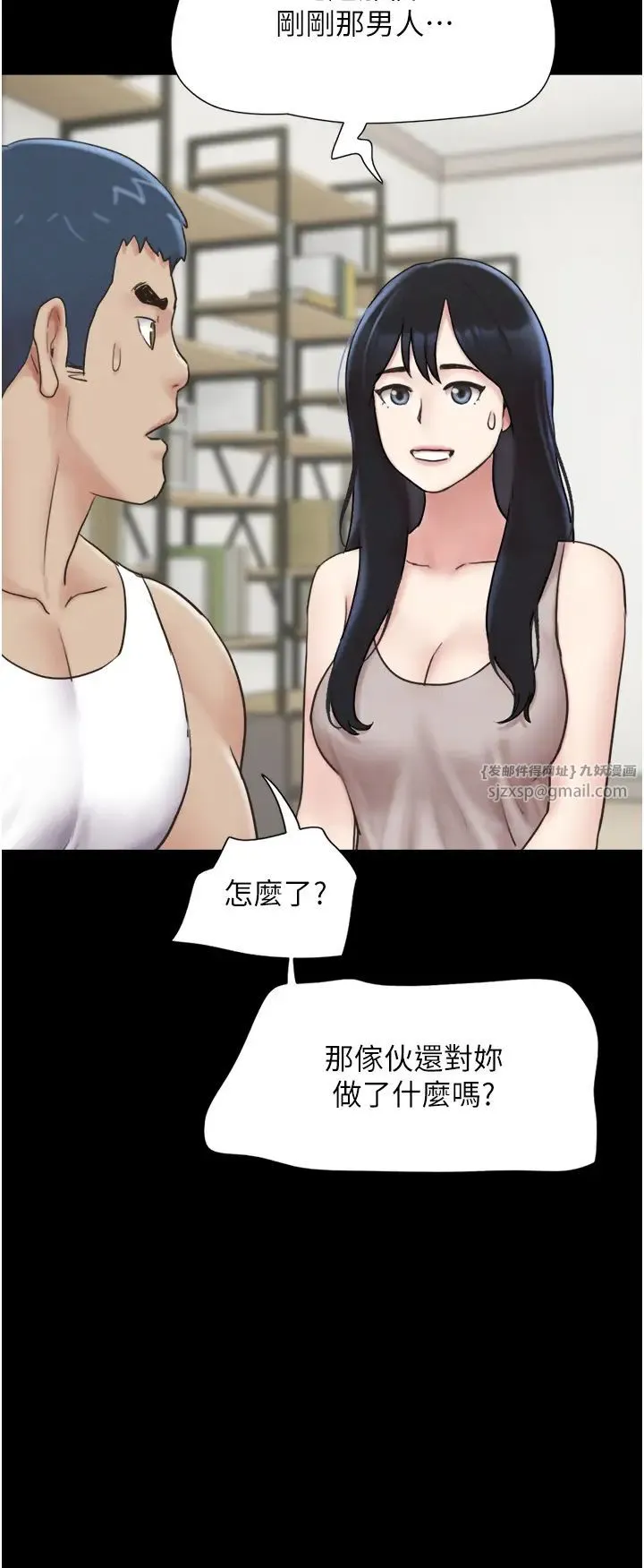 韶恩 - 第11話-他是…我的前男友… - page 15