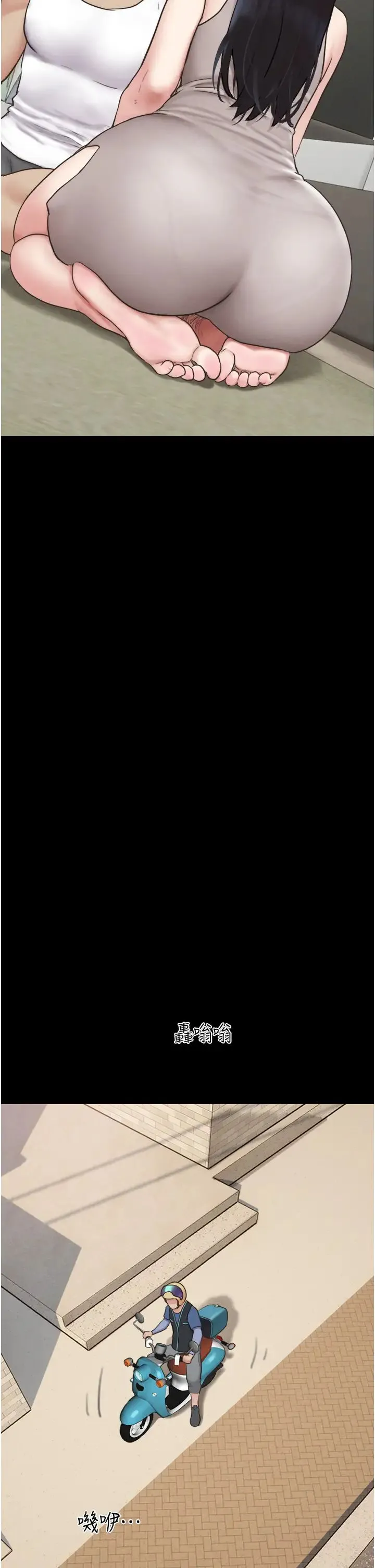 韶恩 - 第11話-他是…我的前男友… - page 17
