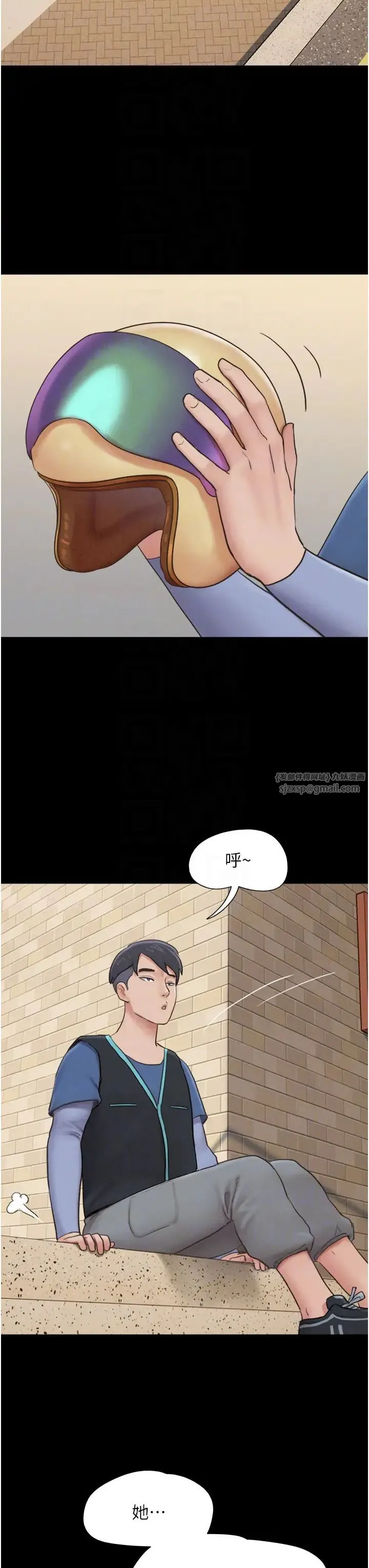 韶恩 - 第11話-他是…我的前男友… - page 18
