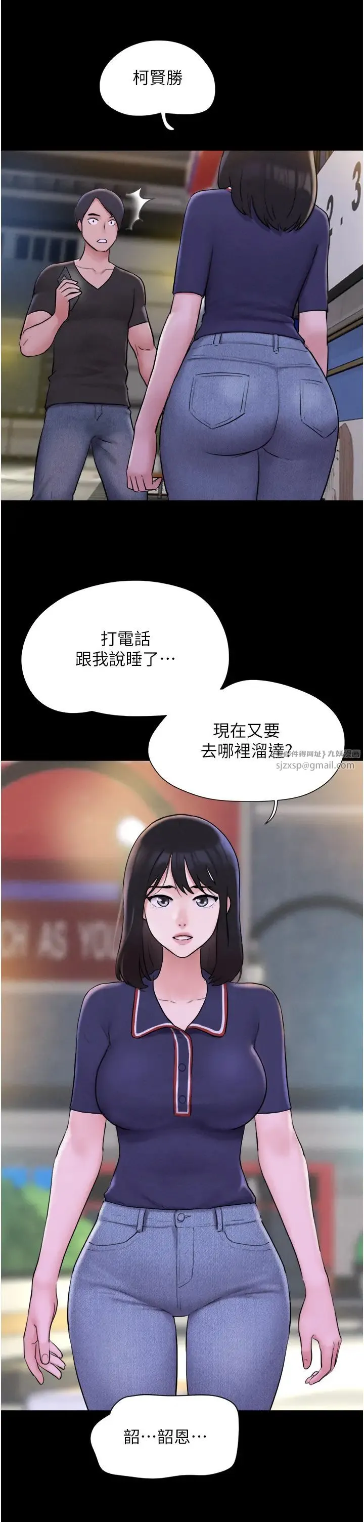 韶恩 - 第11話-他是…我的前男友… - page 21