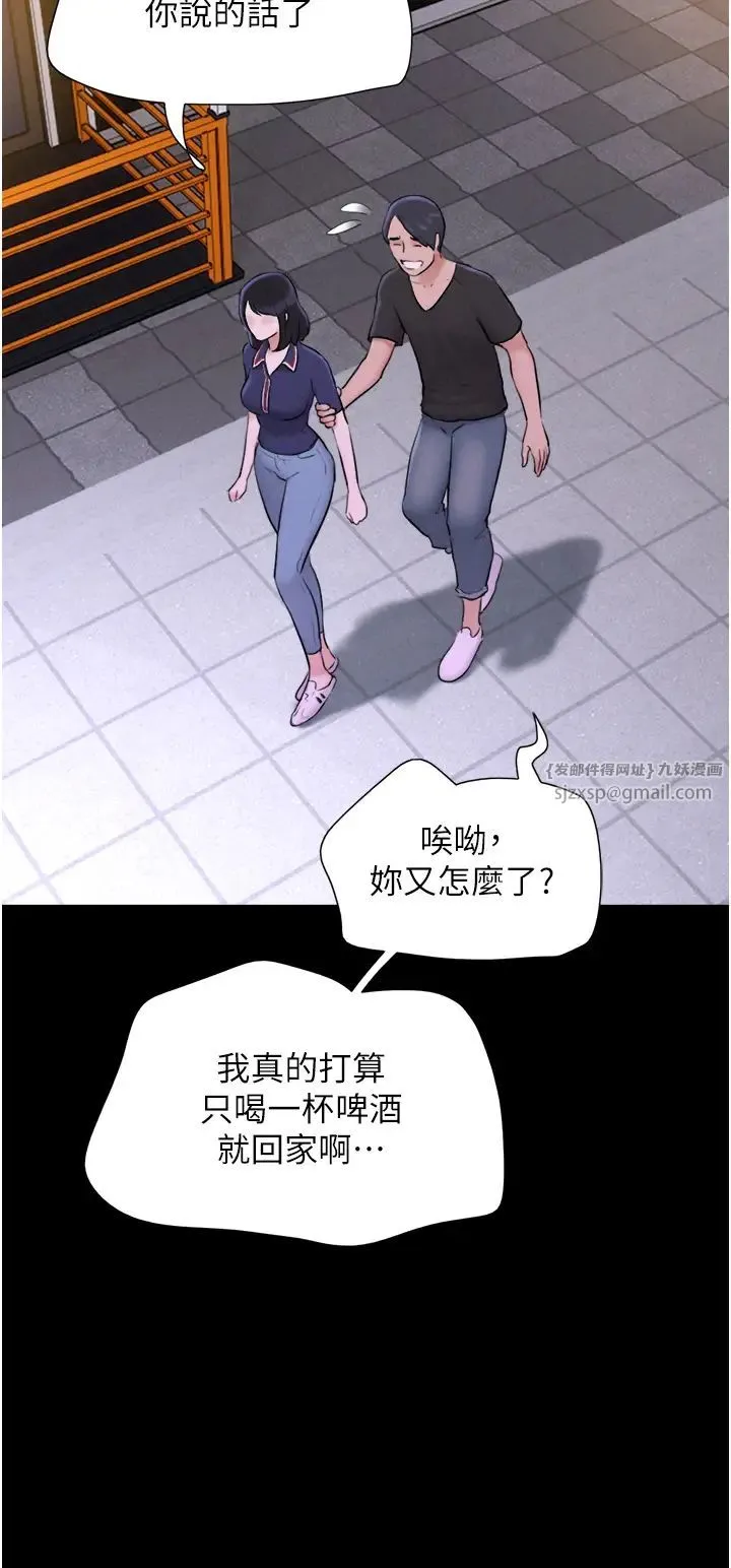 韶恩 - 第11話-他是…我的前男友… - page 23