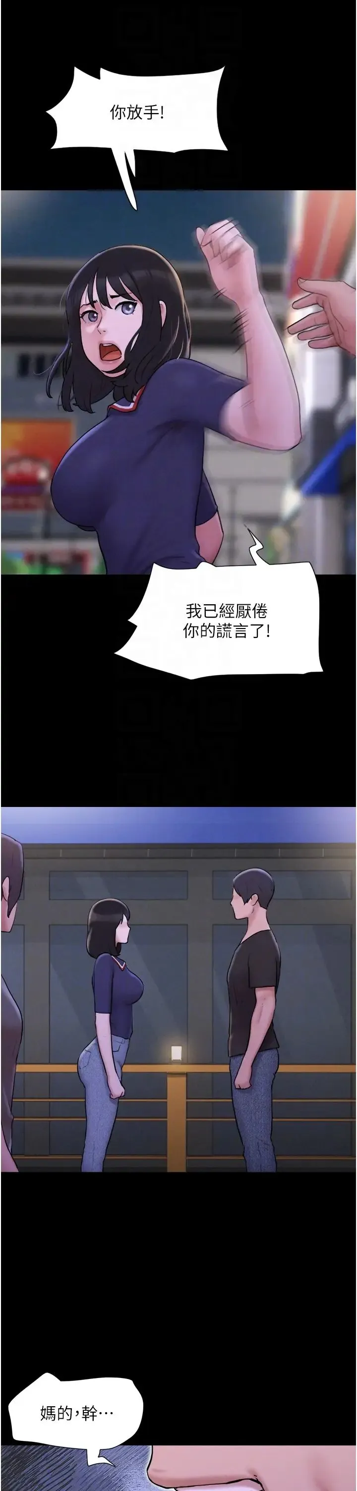 韶恩 - 第11話-他是…我的前男友… - page 24