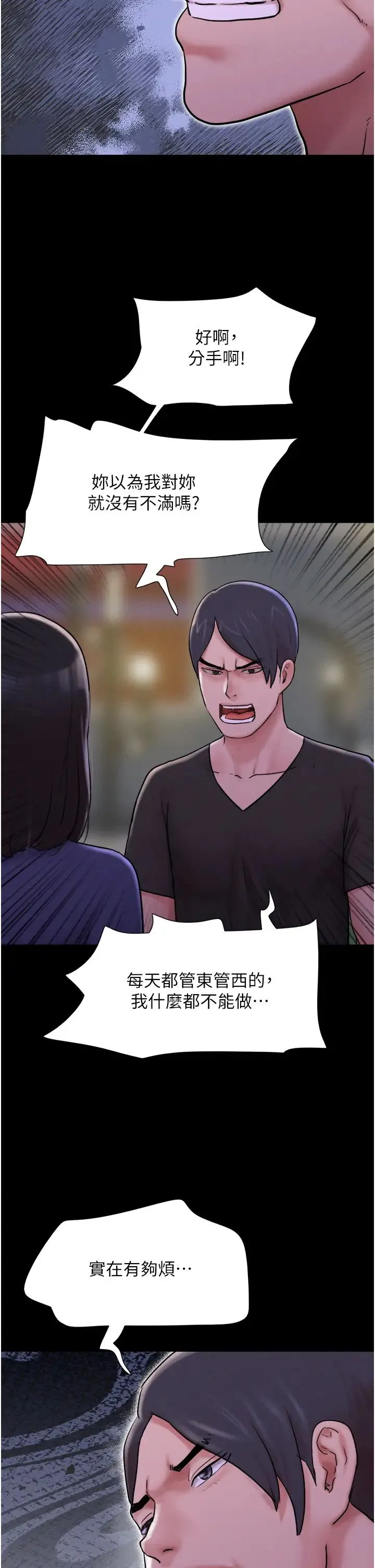 韶恩 - 第11話-他是…我的前男友… - page 25