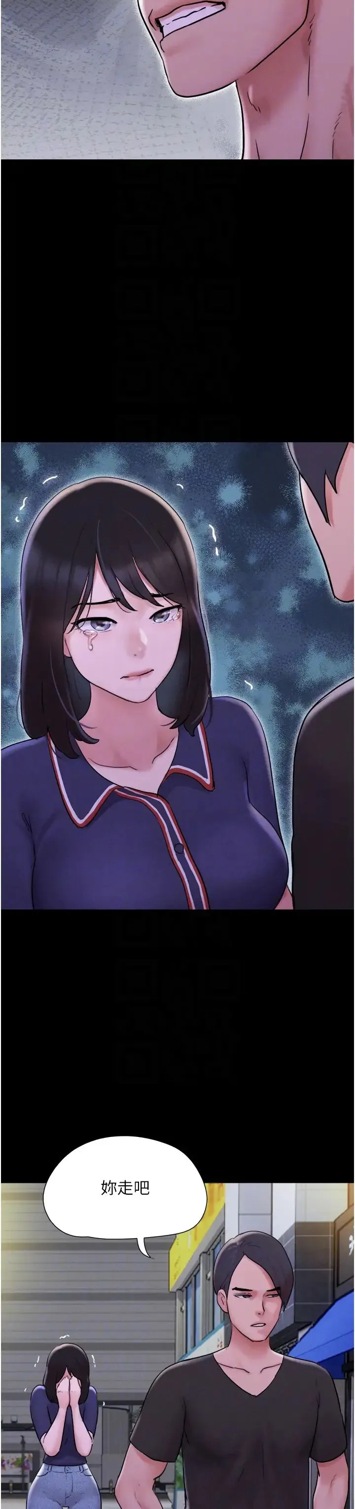 韶恩 - 第11話-他是…我的前男友… - page 26