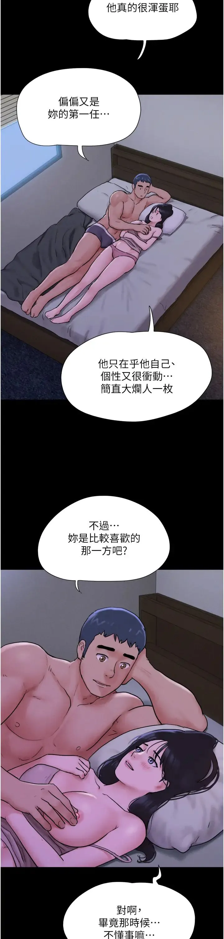 韶恩 - 第11話-他是…我的前男友… - page 29