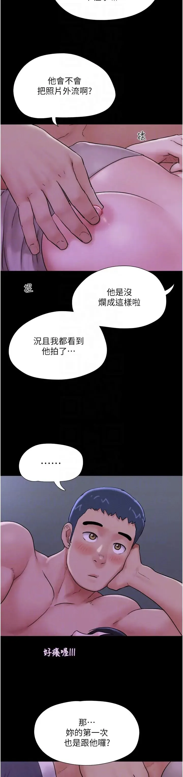 韶恩 - 第11話-他是…我的前男友… - page 30