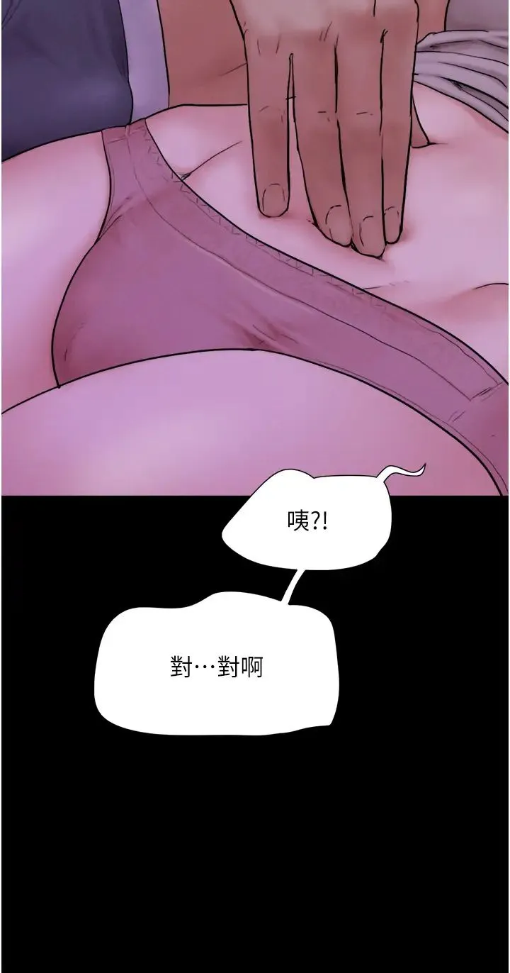 韶恩 - 第11話-他是…我的前男友… - page 31