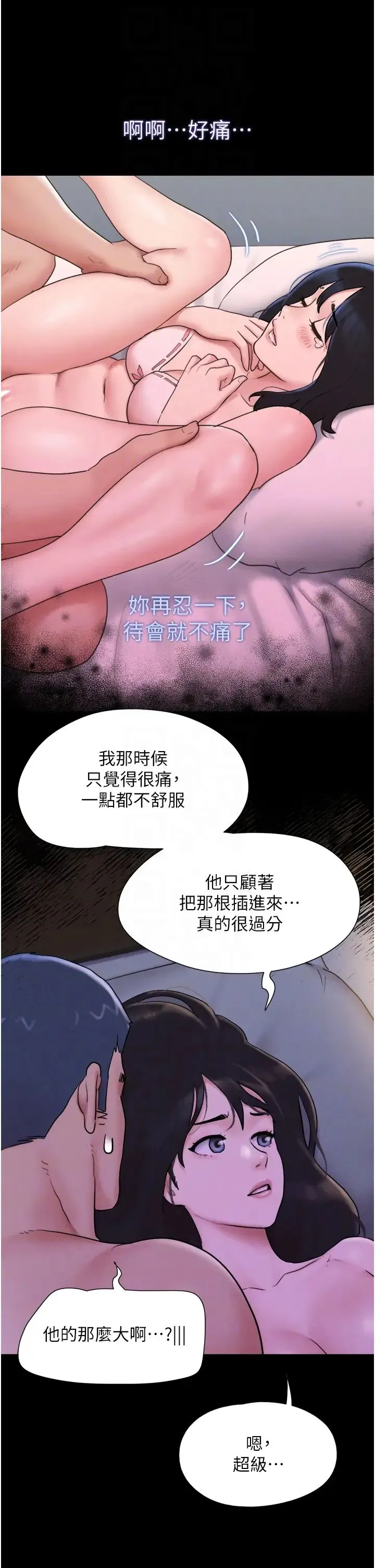 韶恩 - 第11話-他是…我的前男友… - page 32