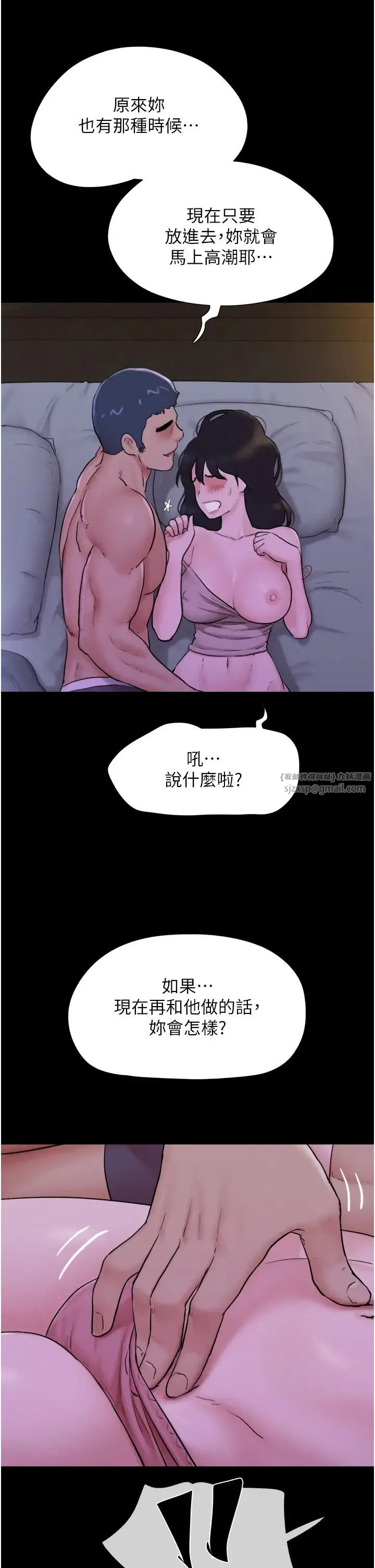韶恩 - 第11話-他是…我的前男友… - page 33