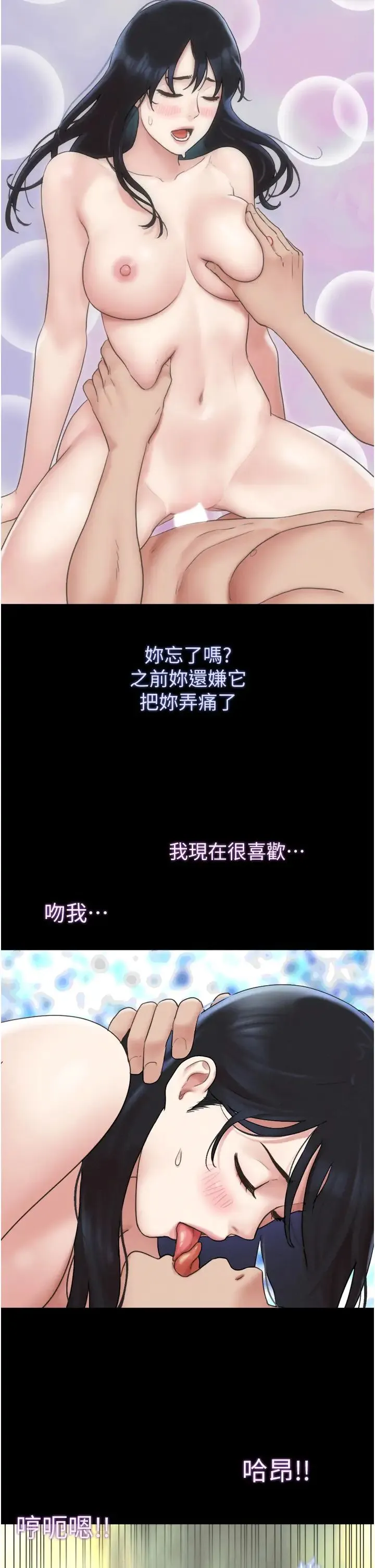 韶恩 - 第11話-他是…我的前男友… - page 37