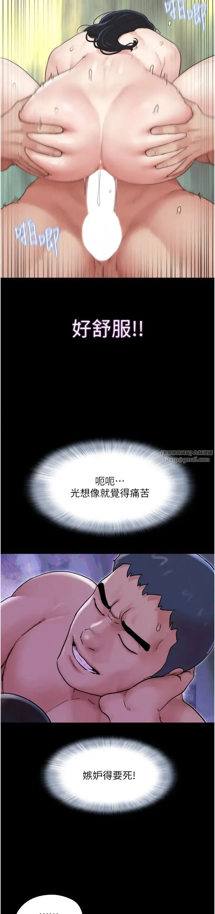 韶恩 - 第11話-他是…我的前男友… - page 38