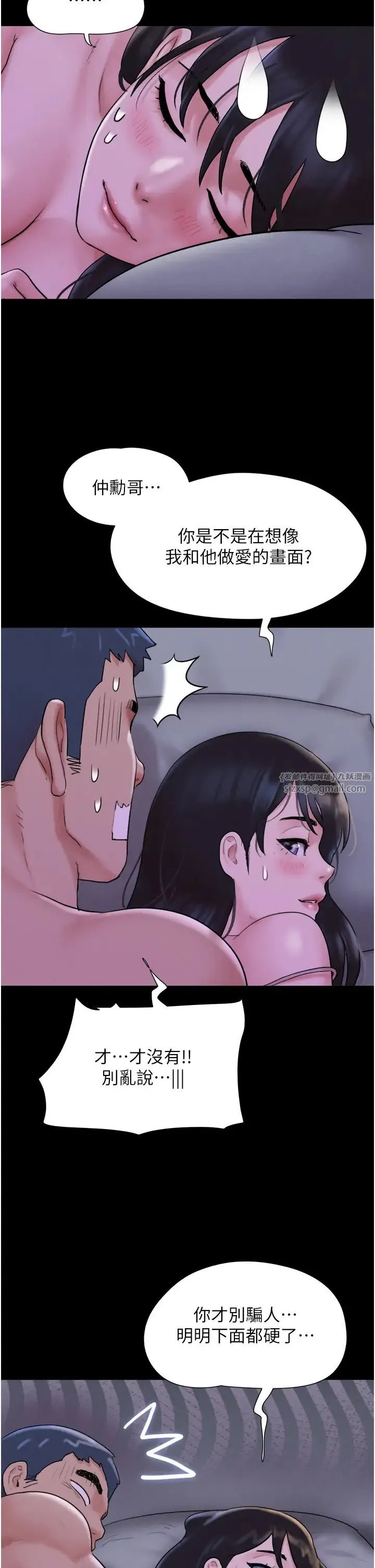 韶恩 - 第11話-他是…我的前男友… - page 39