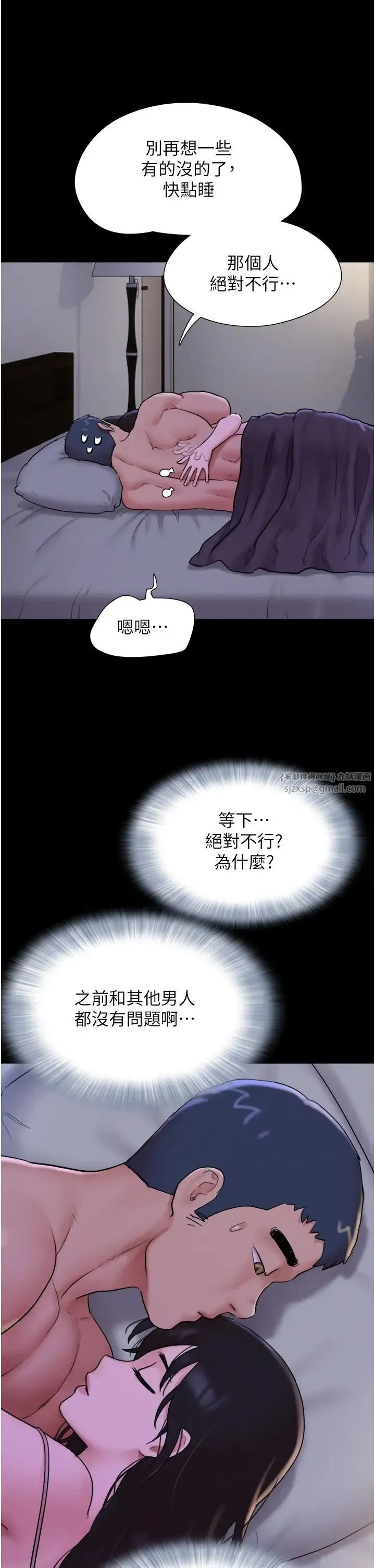 韶恩 - 第11話-他是…我的前男友… - page 41